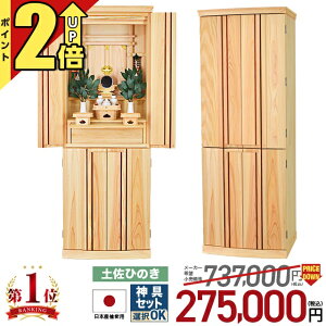 yȂ|Cg2{zc _ { _kd Zbg y艿i737,000~275,000~z Y  Ƌ u Vv rO  Ђ̂ Ւd{ 쉮 _  [ t