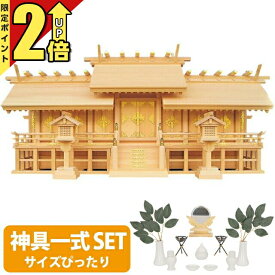 【今ならポイント2倍】神棚 【神具一式セット】七社神棚 大型高級神棚 天恵 総木曽ひのき 最高級ひのき 春日灯篭付 商売繁盛 会社用 七社宮 set4 66