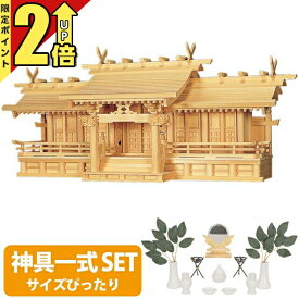 【今ならポイント2倍】神棚 【神具一式セット】五社神棚 日本製 大型高級神棚 平安五社・中 木曽ひのき 桧 檜 高級神棚 総国産 屋根違い 五社宮 神宮大麻 set4 9