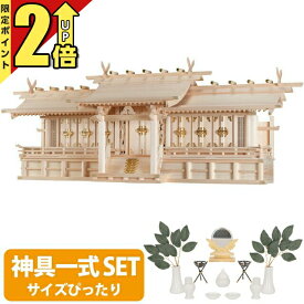 【今ならポイント2倍】神棚 【神具一式セット】 日本製 七社神棚 大型高級神棚 平安特大七社 木曽ひのき 桧 檜 高級神棚 総国産 屋根違い 七社宮 set4 13