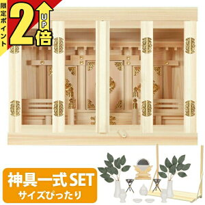 yP2{Ԍz_I y_ꎮZbgz{ D  Zbg Ђ̂ O w _I Y { ^ _D _IZbg kamidana { 18 set2 93