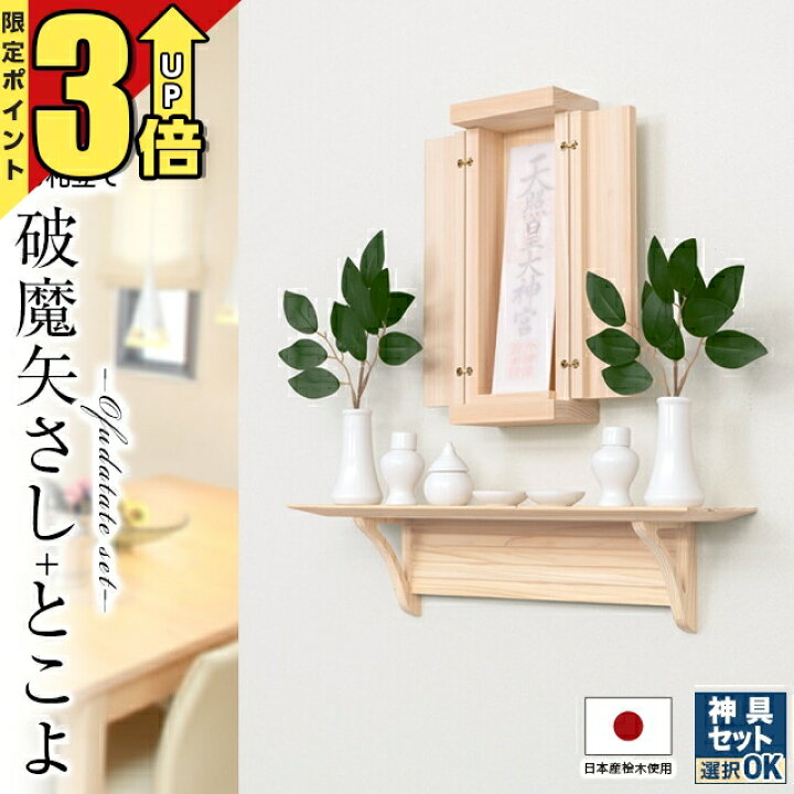 楽天市場】【特別値引】【マラソン限定☆P3倍】棚板 お札立て 壁掛け 