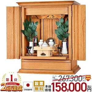 �c��� �_�k�d ���{���y�y�V2���B�� ���ʉ��i267,300�~��158,000�~�z���� ���Y ��u�� �V���v�� ���[ �� �y�� ���� �Ւd�{ ��쉮 �_�� �Ƌ LED ���ꂢ���� �Ɩ� �ɍ� 18��