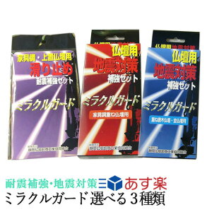 �_�� �~���N���K�[�h ���d �n�k �΍� ��u���p �ϐk �⋭ �ϐk�O�b�Y �h�ЃO�b�Y �����d ���d �}���V���� ���� ���r���O ����