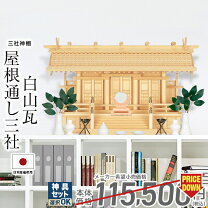 楽天市場】神棚 商売繁盛の通販 
