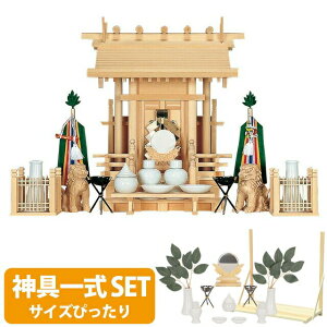 神棚 【神具一式セット】一社 大神明 神棚 台所 ひのき 高級神棚 国産 棟持ち柱 神棚飛騨神明 一社 set2 12