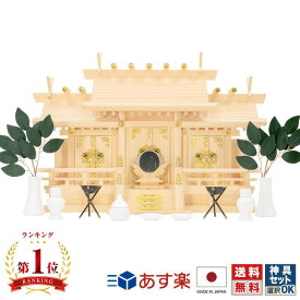神棚 日本製 国産 三社神棚 置き型 伝統神棚 国産木曽桧 ひのき 本格神棚 高級神棚 シンプル コンパクト おしゃれ マンション 屋根違い三社 三社神棚 三社 謙信 特小 中 大 神具セット セット ヒノキ