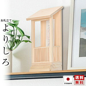 _I Ǌ| _  Vz  J _ D iqt Ђ̂ 肵(yorishiro) D qmL D _Zbg Vv RpNg D   Ȉ [ }