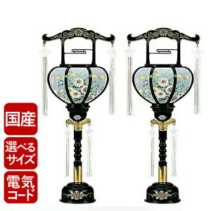 お盆 提灯 日本製 おしゃれ 盆提灯 ミニ 大型【 霊前灯 張廻転 2号 一対(2本)】 盆提灯 一対 盆ちょうちん 対 回転筒 電気コード式 回転灯 廻転灯 国産 新盆 お盆 盆 ご霊前 盆提灯 盆ちょうち