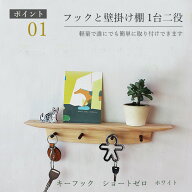 キーフック ショートホワイトゼロ ナチュラル フック ウォールフック 壁 ドア 収納 小物置き 鍵 玄関 シ…