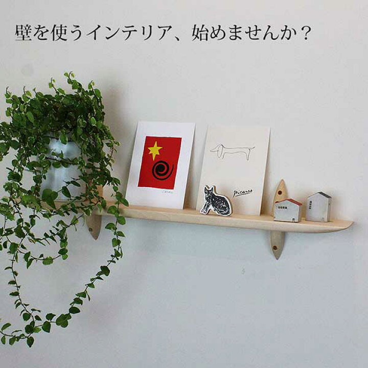 楽天市場 壁掛け棚 ゼロ56 ホワイト 560x110x130mm 耐荷重5kg シナ無垢材 賃貸 マンション 壁掛け ナチュラル 北欧 シンプル ミニ コンパクト 収納 棚 壁付け 壁面収納 壁面 ディスプレイ おしゃれ棚 おしゃれ棚 壁 傷つけない 飾り棚 神棚 おしゃれ 木製 ウォール