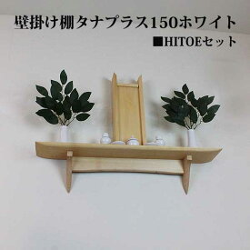 楽天市場 北欧 神棚 神具 仏壇 仏具 神具 日用品雑貨 文房具 手芸の通販