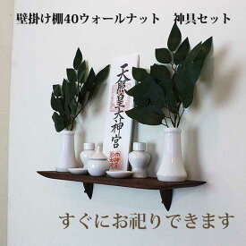 楽天市場 北欧 神棚 神具 仏壇 仏具 神具 日用品雑貨 文房具 手芸の通販