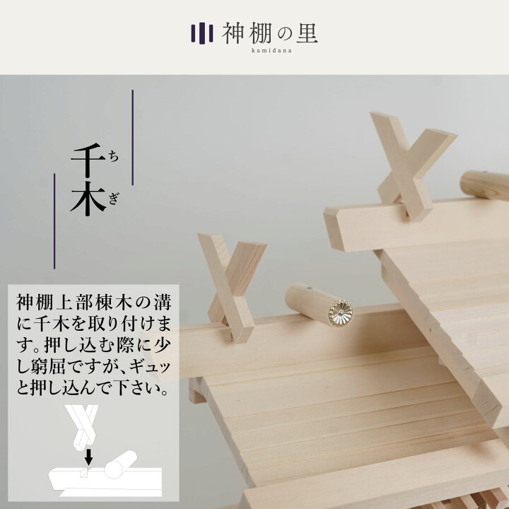 楽天市場】神棚の里【公式ストア】 神棚 セット 三社 屋根違い三社 