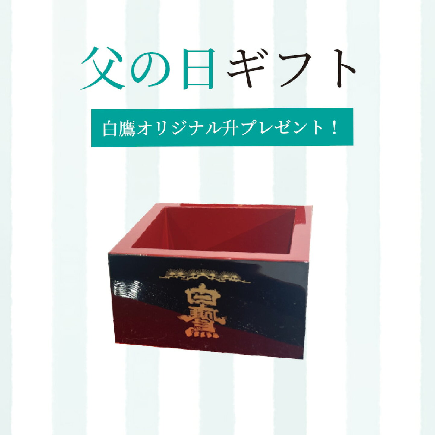 楽天市場 | 神棚の里 - 父の日特集