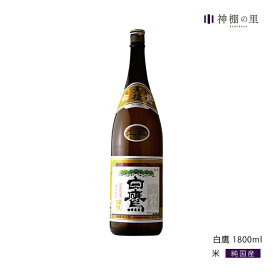 御神酒 白鷹 1800ML 青松 献上酒 ギフト