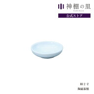 神棚 神具 皿 皿 2寸 米 塩 陶器