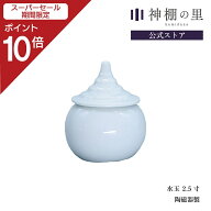 【スーパーSALE限定ポイント10倍】 神棚 神具 水玉 水玉 2.5寸 水 水入れ 1本 陶器