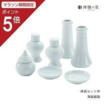 楽天市場】神棚 陶器の通販