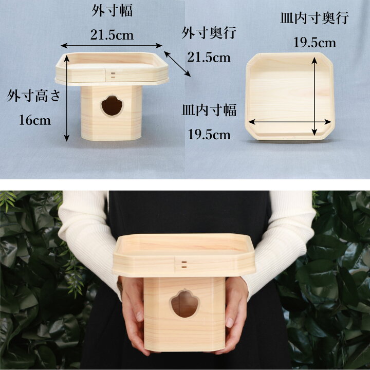 大好評です 神具 二枚足三宝 4号 三方 お供え 桧 ひのき 月見 お月見 trumbullcampbell.com