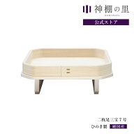 三宝 二枚足 二枚足三宝 7寸 三方 お供え 桧 ひのき 月見 団子 台 お月見