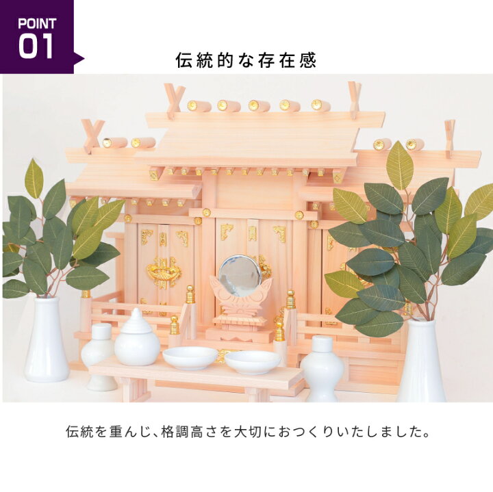 楽天市場】神棚 セット 屋根違い三社 なごみ 中 神棚セット 国産桧 