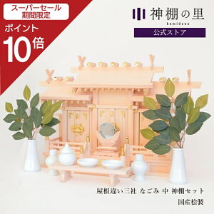 yX[p[SALE|Cg10{z _I Zbg ႢO Ȃ  _IZbg YO YЂ̂  _IZbg kamidana  J _ꎮ y