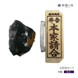 置物 オブジェ 火打石の人気商品 通販 価格比較 価格 Com