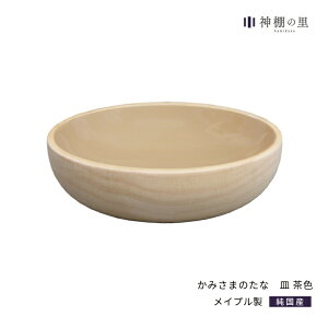 神棚 お供え 皿の人気商品 通販 価格比較 価格 Com