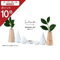 【スーパーSALE限定ポイント10倍】 神棚 モダン 神具 セット かみさまの線 ROKKAKU 神具セット 陶器 美濃…