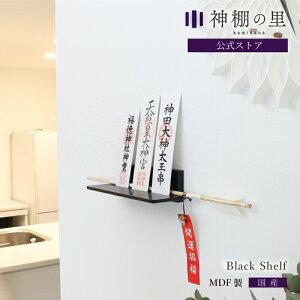 _I _ Ǌ| __I Black shelf (ubNVFt)