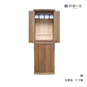 祖霊舎 舞 椅子付き 神道 神徒壇 霊舎 五十日祭 木曽桧 ナラ 送料無料