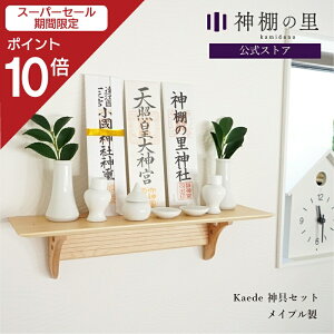 yX[p[SALE|Cg10{z _I _ Ǌ| _t _I Kaede _Zbg Vv   }V _IZbg kamidana  J _ꎮ y