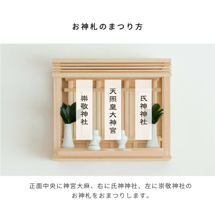 楽天市場】神棚 モダン 神楽 神具付き 神棚 セット 壁掛け 平置き 兼用 