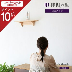 yX[p[SALE|Cg10{z _I _ Ǌ|  Kaede Grande  }V Vv I __I Cv  kamidana j [ y