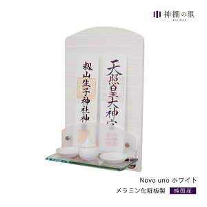 神棚 壁掛け おしゃれの人気商品 通販 価格比較 価格 Com
