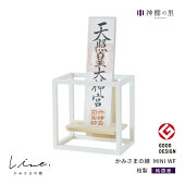 楽天市場 神棚の里 公式 神棚 モダン 壁掛け おしゃれ かみさまの線 Sansha Nf 賃貸 マンション シンプル デザイン デザイナー神棚 静岡桧 静岡ひのき あす楽 送料無料 神棚の里