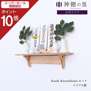 yX[p[SALE|Cg10{z _I _ Ǌ| __I Kaede KasumiZbgCv C`   }V D D D kamidana j [