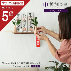 y}\|Cg5{z _I _ Ǌ| __I Walnut shelf ROKKAKUZbg