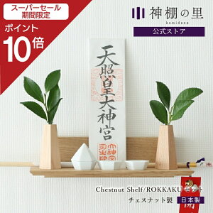 yX[p[SALE|Cg10{z _I _ Ǌ| __I Chestnut shelf ROKKAKUZbg y