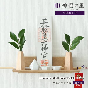 _I _ Ǌ| __I Chestnut shelf ROKKAKUZbg y