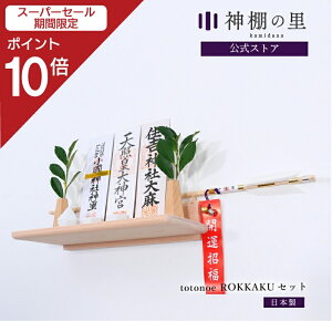 yX[p[SALE|Cg10{z Ǌ| D Totonoe ROKKAKUZbg 񂽂_I _I _