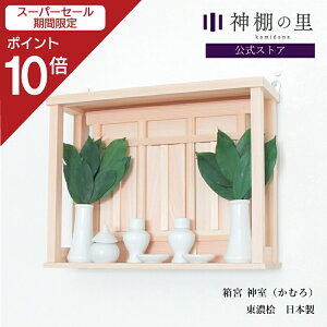 yX[p[SALE|Cg10{z r[ō呢ԃv[gI _I _ _I Ǌ| { _   }V OД{ kamidana  J y