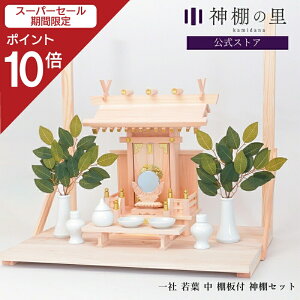 yX[p[SALE|Cg10{z _I Zbg I Ǌ|  t  ItZbg _I Vz  _IZbg kamidana  J _Zbg _I