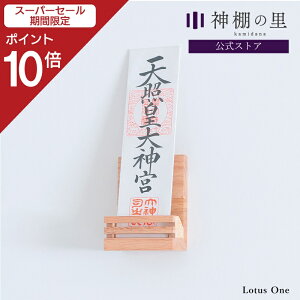 yX[p[SALE|Cg10{z _I _ Lotus One Ǌ|  D D 񂽂 _I _D  D V ͂߂ FD kamidana _I̗