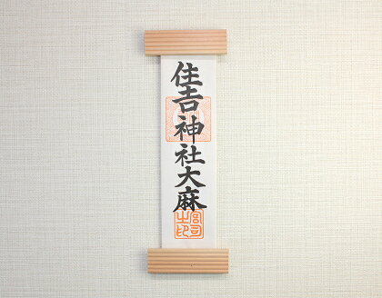 簡易神棚御神札受けコムサCOMMECA