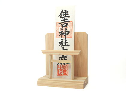簡易神棚鳥居付御神札飾りお札立てお札入れ朱印帳立て