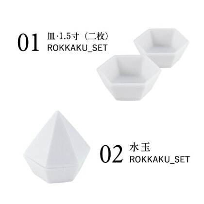 かみさまの線ROKKAKU神具セット