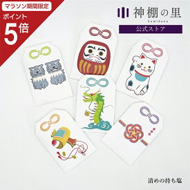 【マラソン限定ポイント5倍】 清めの持ち塩 盛り塩 持ち塩 お守り お清め 浄化