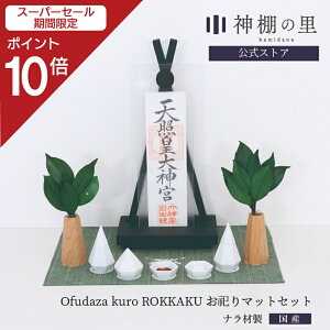 yX[p[SALE|Cg10{z _I _ u^  Ofudaza kuro ROKKAKU JZbg  }V Vv __I  fUC i Mtg